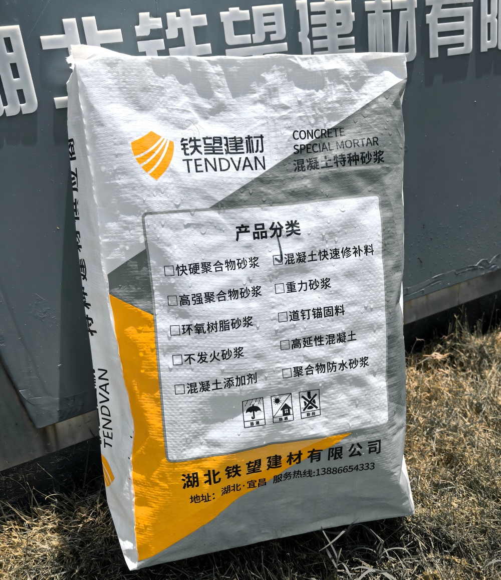 玉泉气密剂