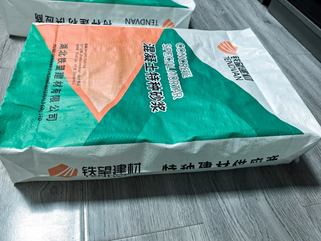 玉泉抗裂密实剂